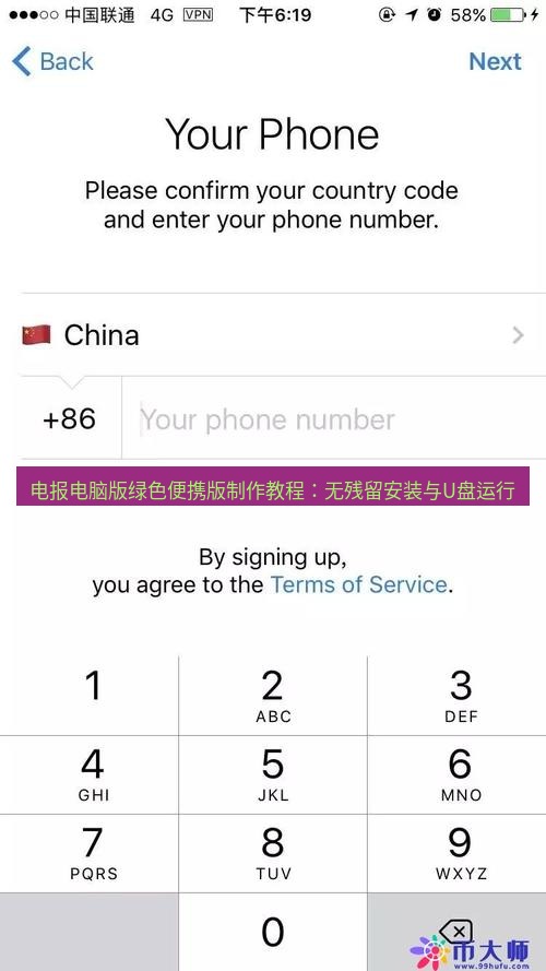 电报下载 电报电脑版绿色便携版制作教程：无残留安装与U盘运行
