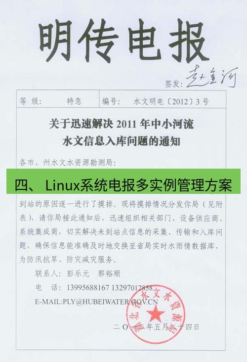 电报下载 四、 Linux系统电报多实例管理方案