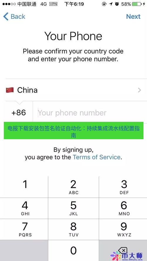 电报下载 电报下载安装包签名验证自动化：持续集成流水线配置指南