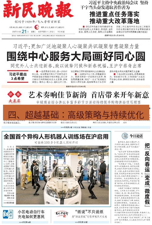 电报下载 四、超越基础:高级策略与持续优化