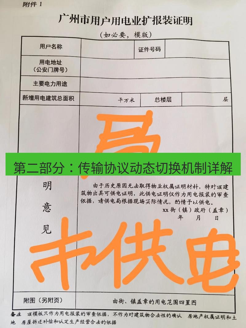 电报下载 第二部分：传输协议动态切换机制详解