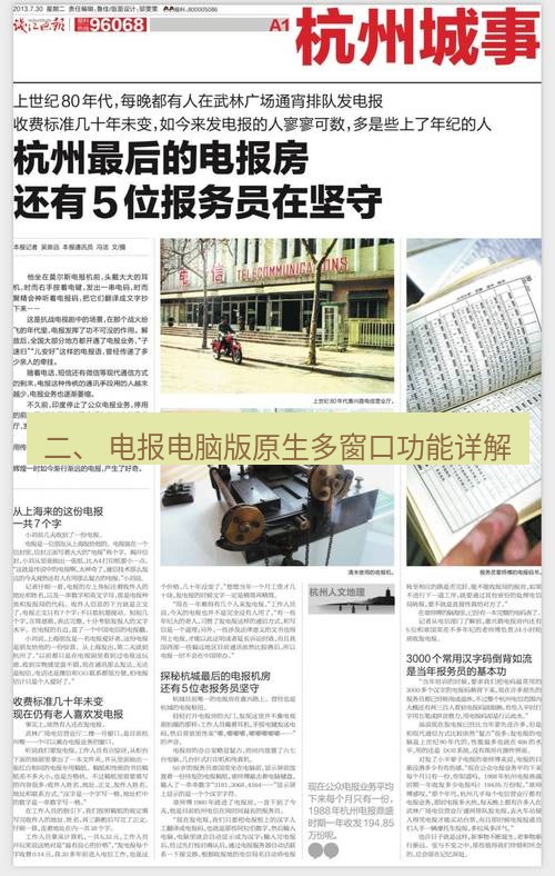 电报下载 二、 电报电脑版原生多窗口功能详解