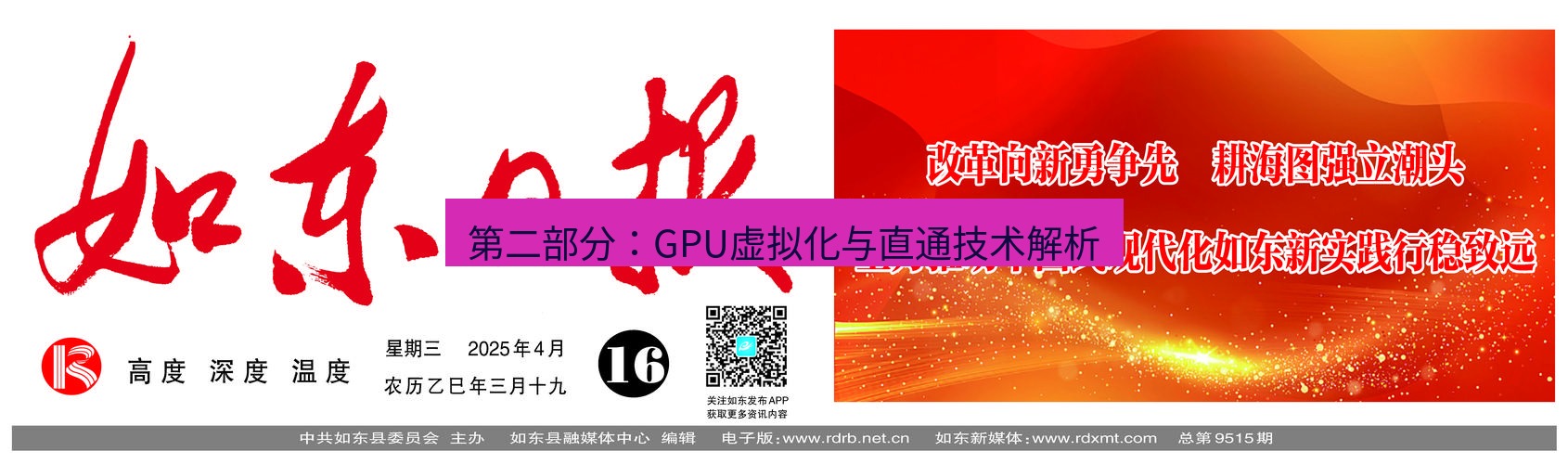 电报下载 第二部分:GPU虚拟化与直通技术解析