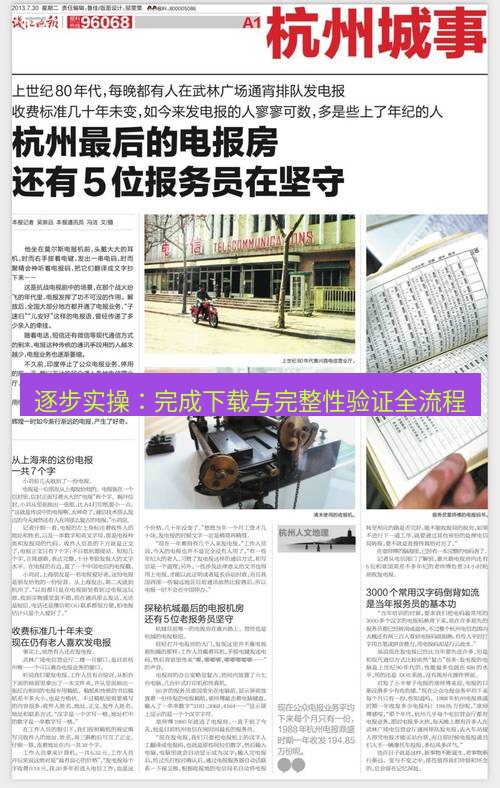 电报下载 逐步实操：完成下载与完整性验证全流程