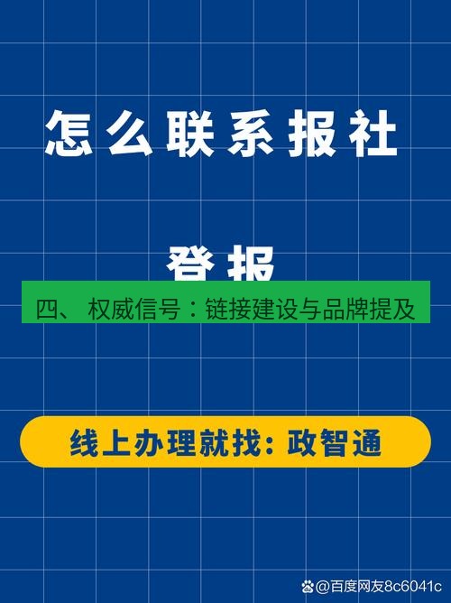 电报下载 四、 权威信号：链接建设与品牌提及