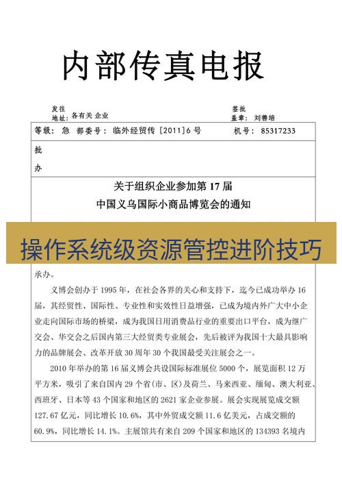 电报下载 操作系统级资源管控进阶技巧