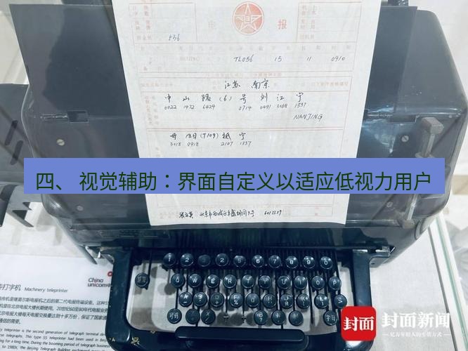 电报下载 四、 视觉辅助:界面自定义以适应低视力用户