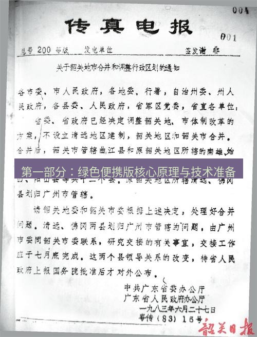 电报下载 第一部分：绿色便携版核心原理与技术准备