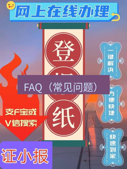 电报下载 FAQ（常见问题）