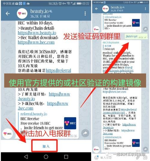 电报下载 使用官方提供的或社区验证的构建镜像