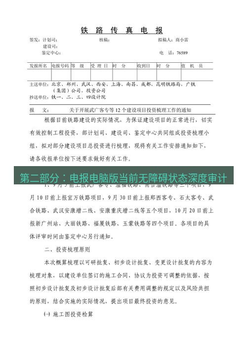 电报下载 第二部分:电报电脑版当前无障碍状态深度审计