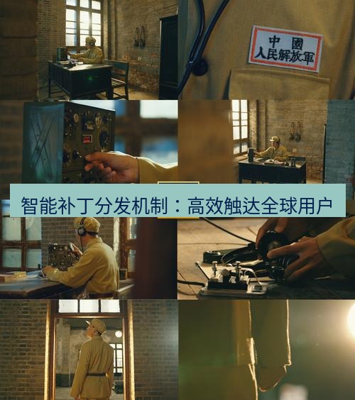 电报下载 智能补丁分发机制：高效触达全球用户