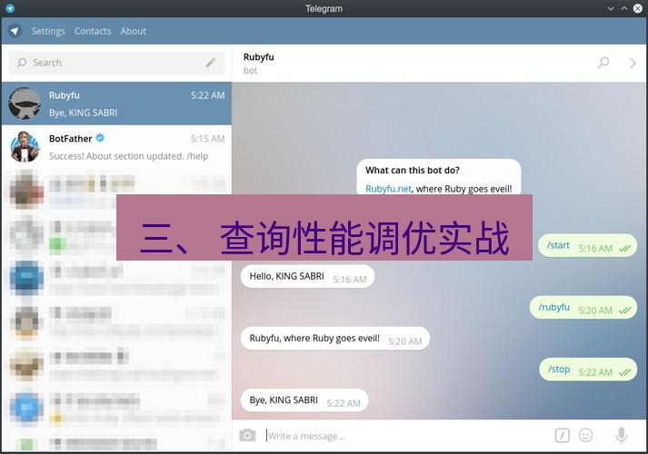 电报下载 三、 查询性能调优实战
